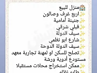 شقة 150م² للبيع في سيف الدولة، جبل سمعان - 4 غرف