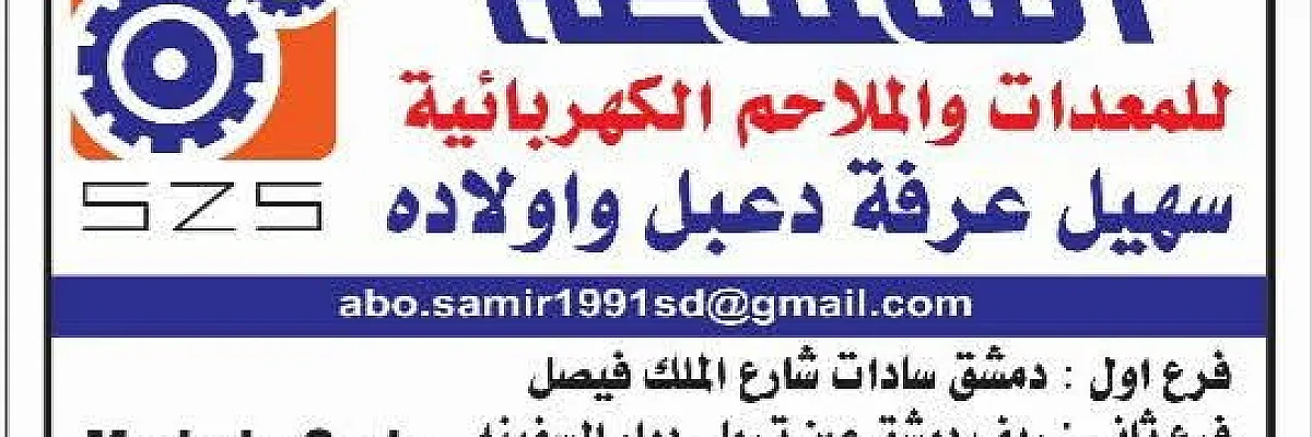 سهيل القشطه Cover