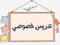 دورة خاصة في اللغة العربية لطلاب الشهادتين بحلب