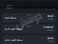 العمل على منصة OPTCOIN 