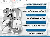 أنظمة تدفئة حديثة 2025 في دمشق مع ضمان 10 سنوات
