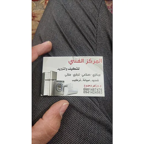 -م.م زاهر دحدوح