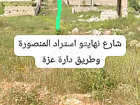 أرض زراعية للبيع في الزربة - حلب، 2400 م²، حكم محكمة