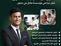 دورة TOT لتدريب المدربين في حمص - احصل على شهادة معتمدة