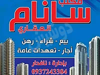 للبيع شقة ع عظم مقطعة تل حجر 