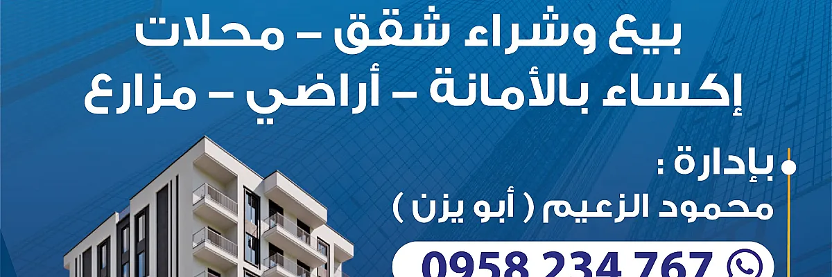 -ابويزن 0958234767  Cover