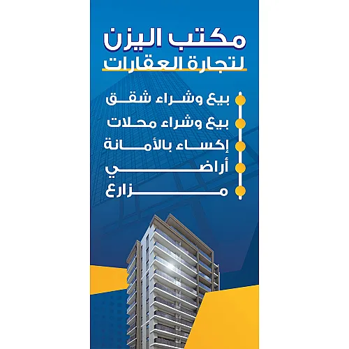 -ابويزن 0958234767 