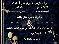 تصميم دعوة خطوبة بطاقة تعزية بطاقة مولود جديد بطاقة تخرج