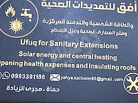 معلم صحية استلام ورشات كاملة