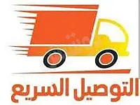 نقل الأثاث في دمشق بأسعار مقبولة مع أبو وليد - 0998981260