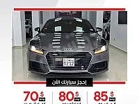 استئجار أودي تي تي 2015 في دمشق - سيارة مريحة وأداء عالٍ