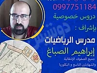 دروس خصوصية إنجليزي في دمشق - معلمة خبرة للصفوف 1-8