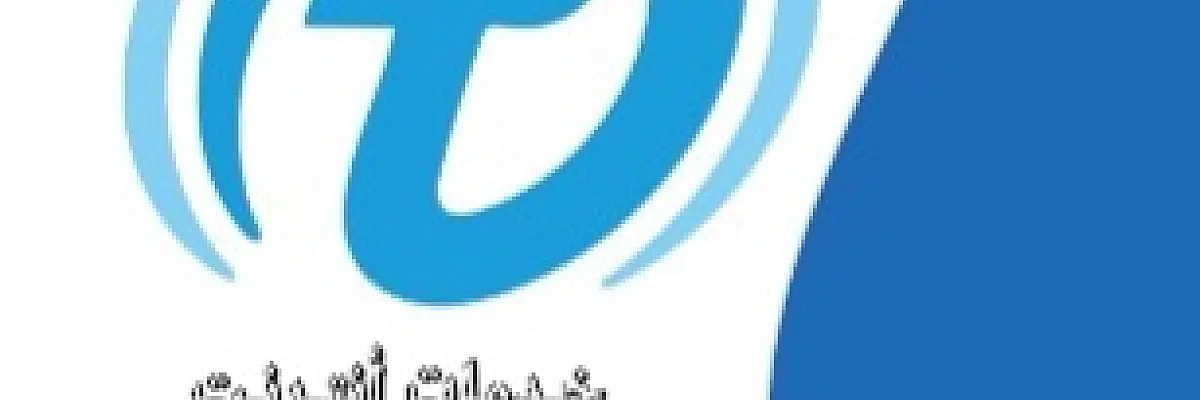 شـركة توليب لكافة تجهبزات الانترنت Cover