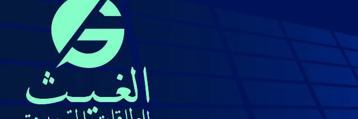 شركة الغيث للطاقات المتجددة Cover