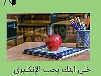 دروس خصوصية إنكليزي في صحنايا مع معلمة فرح – فرصة محدودة!