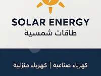 تمديدات كهربائية صيانة عامة