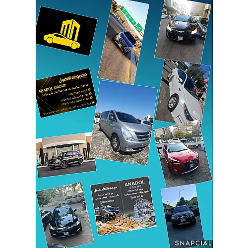 مجموعة الاناضول