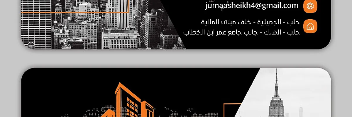 المهندس جمعه شيخ Cover