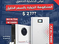 كهرباء وطاقة شمسية كل ما يلزم الكهرباء