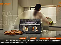 قلاية هوائية HALEY HY-2527 في دمشق – صحة وطعم رائعين