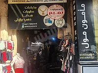 شقة للبيع في شارع ابن رشد ، حماة - 5 غرف وصالون بمساحة 170 م²