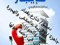 عيادة للايجار ( لقطة ) متل ماعم قلك بمكان زحمة بشر