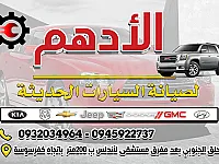 ميكانيكي سيارات 