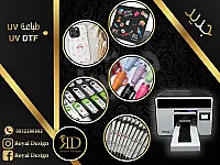 خدمات الطباعة 