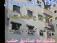 شقة الشيخ سعد جانب روضة سارة 135م