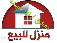 بيت واسع بسعر رخيص وبمنطقة حلوة بالشام / نهر عيشة