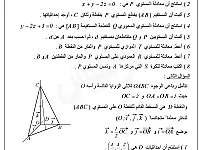 دروس خصوصية في الفيزياء والكيمياء والرياضيات في طرطوس