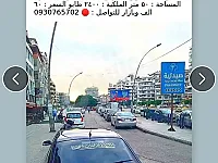 محل استيراد في جامعة تشرين للبيع 60,000$ - 50 م²