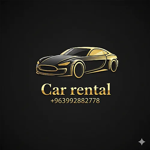 مكتب Car rental لتأجير السيارات في دمشق