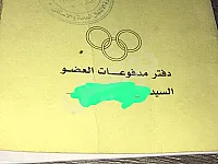 للبيع  دفترة ( جمعية السمو ) شقة بمنطقة مشروع دمر جزيرة 23 