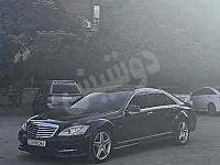 مرسيدس بنز S الفئة 2008 للبيع في بالنمرة السورية 