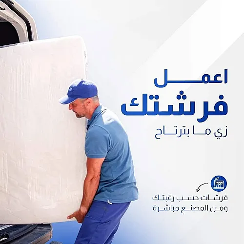 -فرشات سليب كومفورت 