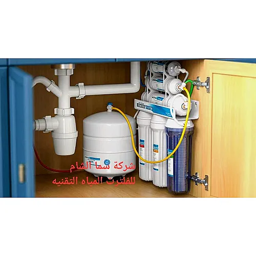 سما الشام للفلترت المياه التقنيه بكل انحاء العالم المركز الاول في اسطنبول تركيا والثاني سوريا ادلب
