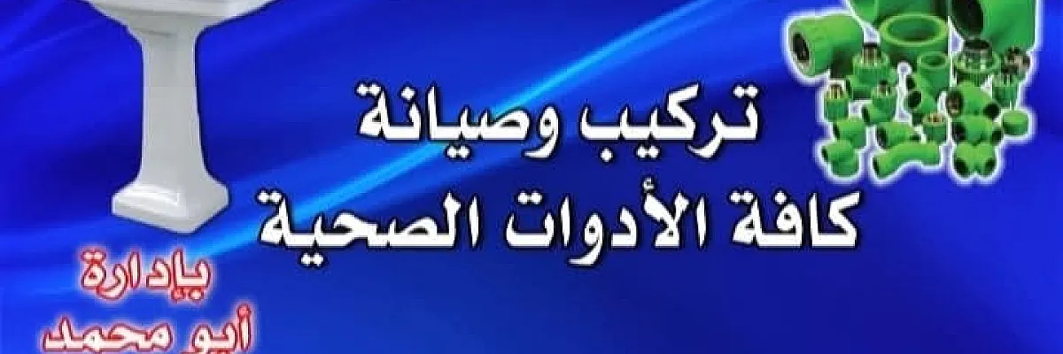 ابو محمد Cover