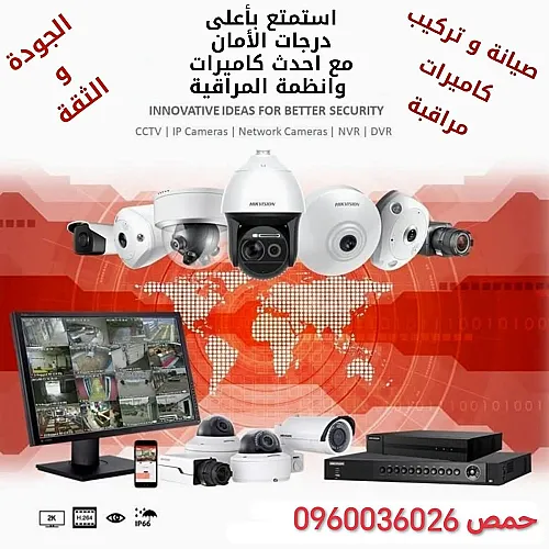 مركز أمان للأنظمة المراقبة