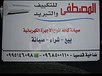 ورشة صيانة متنقلة ضمن دمشق وريفها