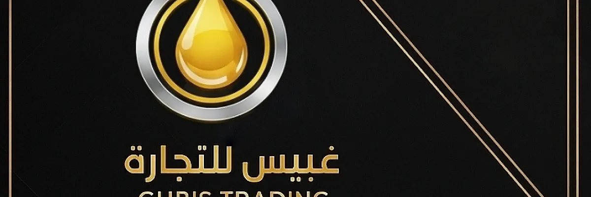 شركة غبييس للتجارة Cover