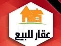 عقار مميز بيت مع اربع محلات وكراج سيارة خاصة 