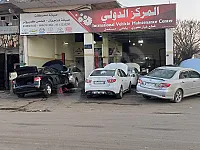 المركز الدولي لصيانة السيارات في حمص - خدمة طوارئ متاحة