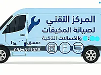 صيانة مكيفات برادات غسالات الاوتوماتيك 