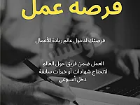 لكل شخص مهتم بمجال الأونلاين بزنز