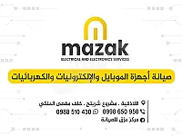 مركز مختص في صيانة الأجهزة الإلكترونية و الكهربائية و الطاقة الشمسية