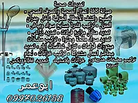 خدمات ترميم المنازل: كشف تسربات وصيانة مياه بدمشق وريفها 