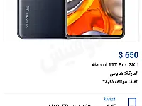 شاومي 11t pro