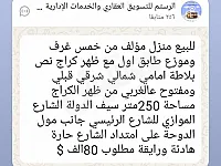 شقة 200 م² للبيع في سيف الدولة، حلب - 5 غرف + صالة