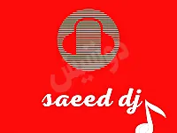 دي جي سعيد لتلبية جميع المناسبات